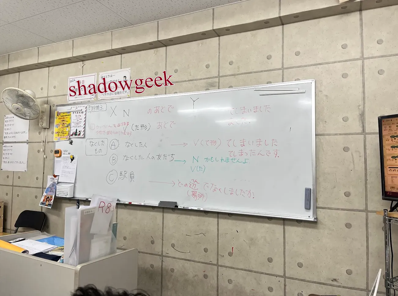Japanese Language School